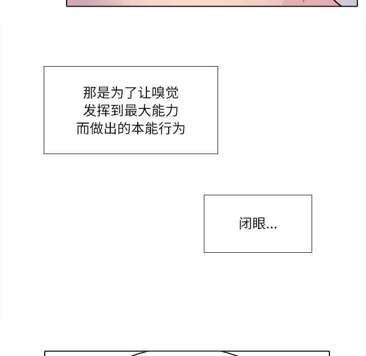 韩国漫画歧途韩漫_歧途-第2话在线免费阅读-韩国漫画-第115张图片