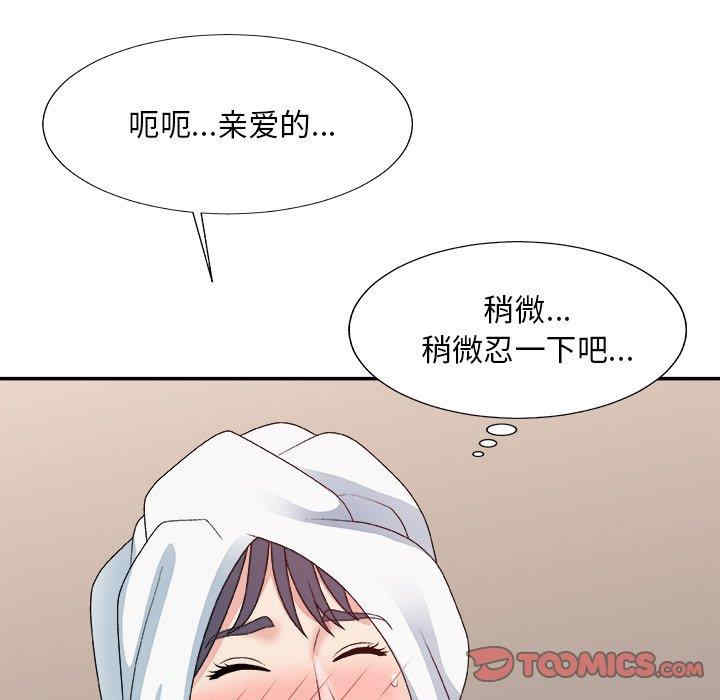 韩国漫画主播小姐韩漫_主播小姐-第52话在线免费阅读-韩国漫画-第51张图片