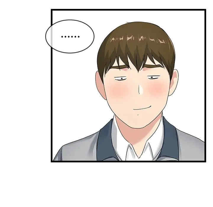 韩国漫画单身爸爸想恋爱韩漫_单身爸爸想恋爱-第41话在线免费阅读-韩国漫画-第99张图片