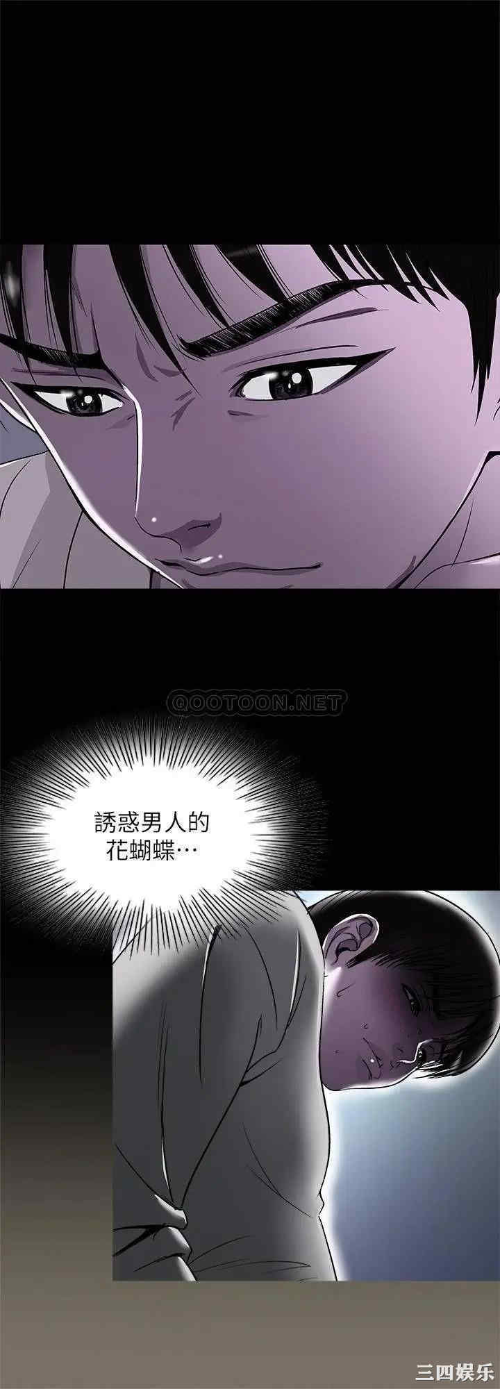 韩国漫画别人的老婆韩漫_别人的老婆-第95话在线免费阅读-韩国漫画-第24张图片