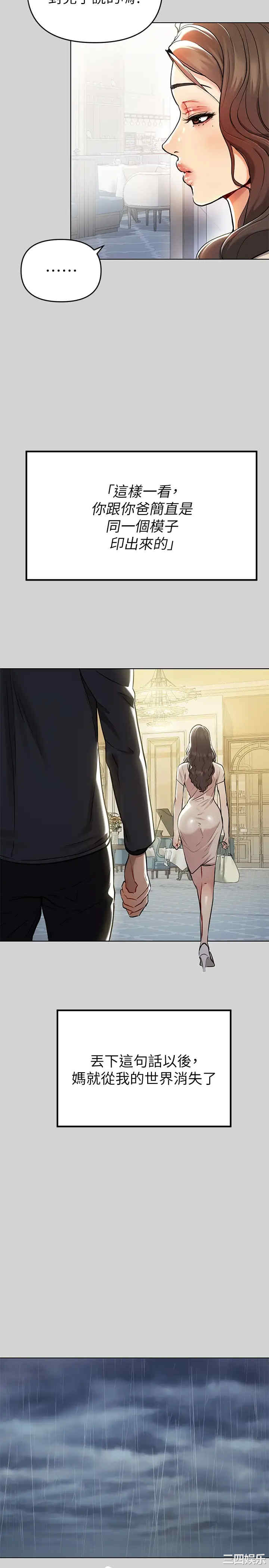 韩国漫画韩漫_富家女姐姐-第5话在线免费阅读-韩国漫画-第27张图片