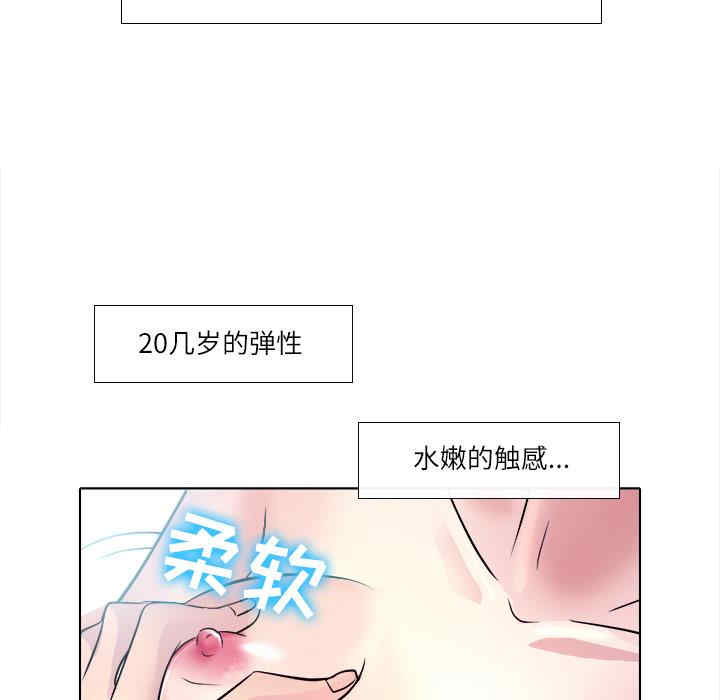 韩国漫画歧途韩漫_歧途-第2话在线免费阅读-韩国漫画-第121张图片