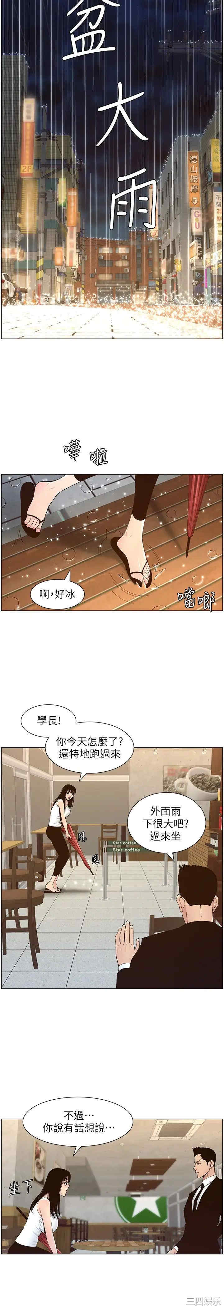 韩国漫画姐妹与继父韩漫_姐妹与继父-第118话在线免费阅读-韩国漫画-第2张图片