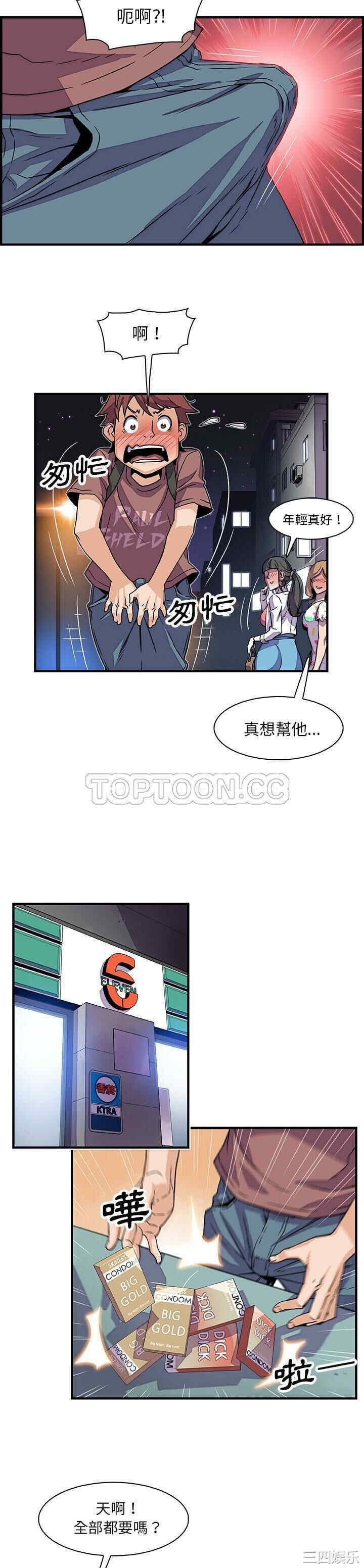 韩国漫画你和我的小秘密韩漫_你和我的小秘密-第20话在线免费阅读-韩国漫画-第24张图片