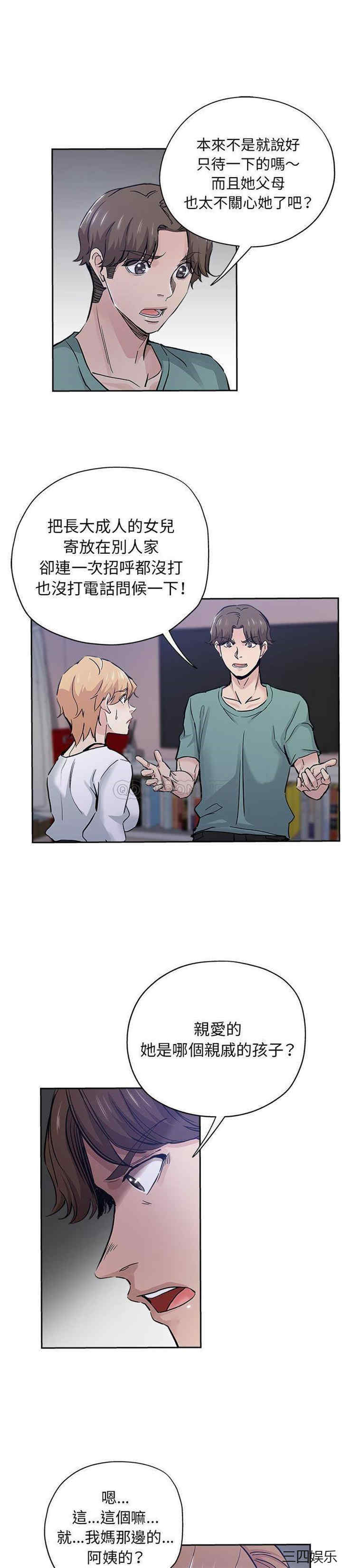 韩国漫画坏坏的她韩漫_坏坏的她-第32话在线免费阅读-韩国漫画-第1张图片