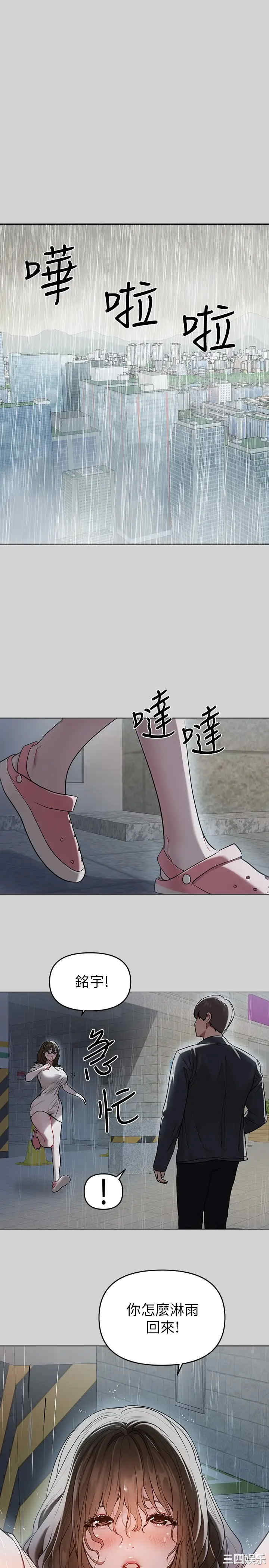 韩国漫画韩漫_富家女姐姐-第5话在线免费阅读-韩国漫画-第29张图片