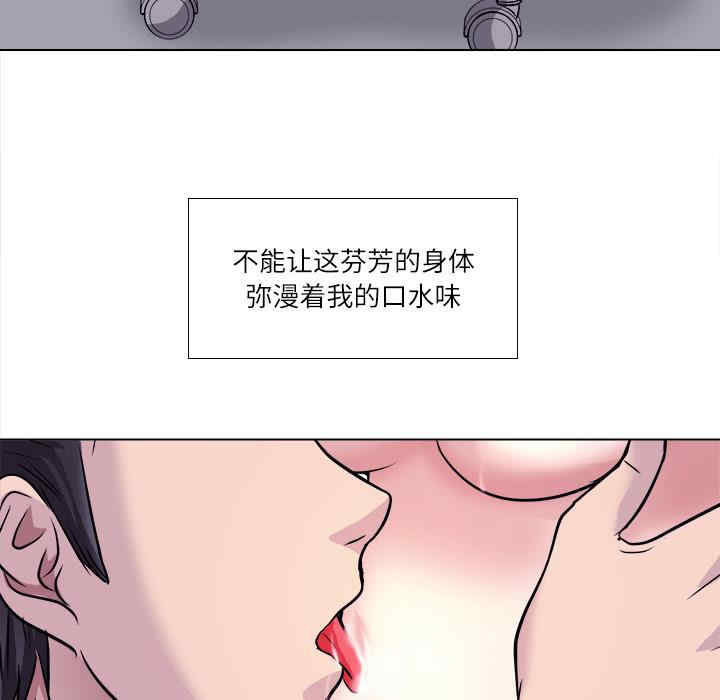 韩国漫画歧途韩漫_歧途-第2话在线免费阅读-韩国漫画-第126张图片