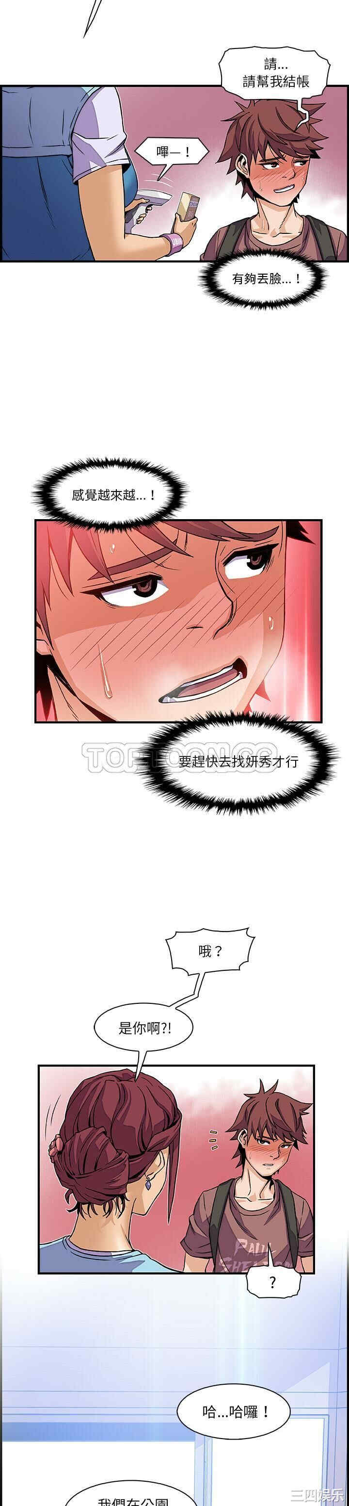 韩国漫画你和我的小秘密韩漫_你和我的小秘密-第20话在线免费阅读-韩国漫画-第25张图片