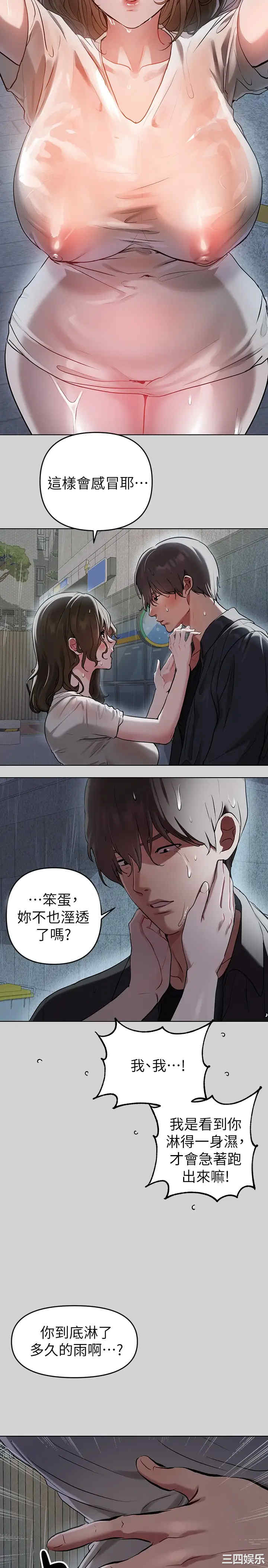 韩国漫画韩漫_富家女姐姐-第5话在线免费阅读-韩国漫画-第30张图片