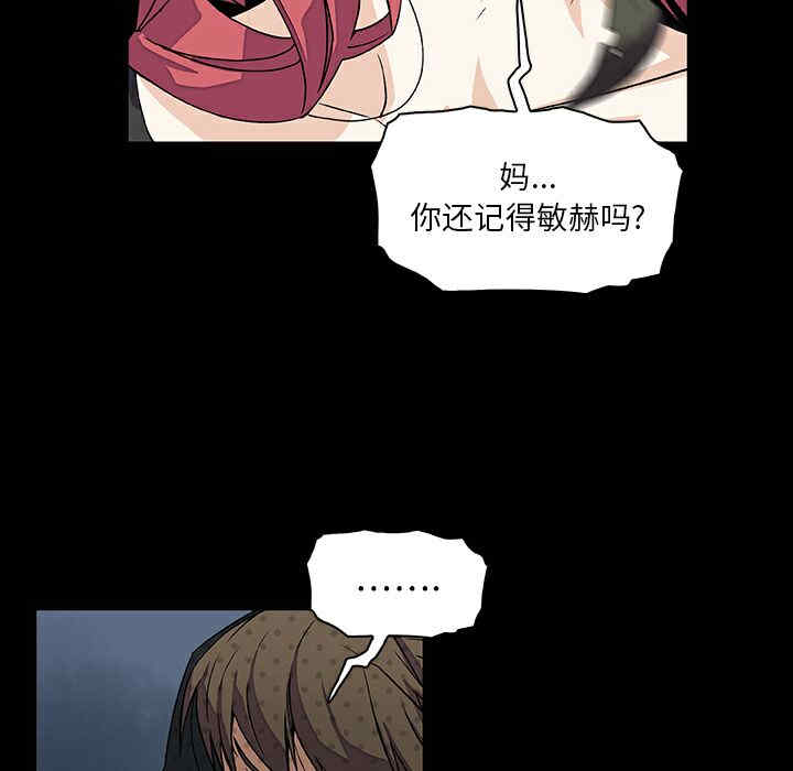 韩国漫画你和我的小秘密韩漫_你和我的小秘密-第12话在线免费阅读-韩国漫画-第15张图片