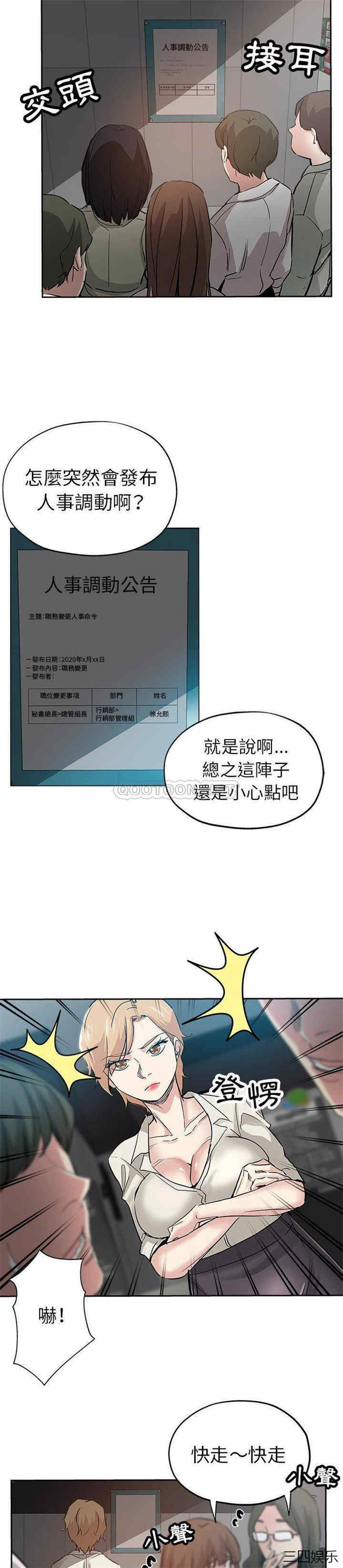 韩国漫画坏坏的她韩漫_坏坏的她-第32话在线免费阅读-韩国漫画-第3张图片