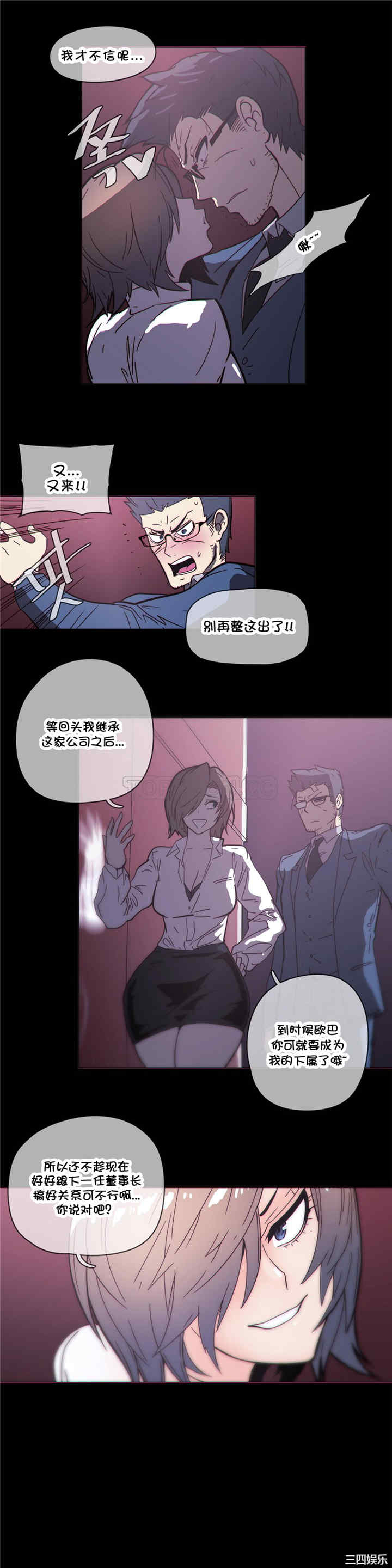 韩国漫画那家，情况韩漫_那家，情况-第47话在线免费阅读-韩国漫画-第9张图片