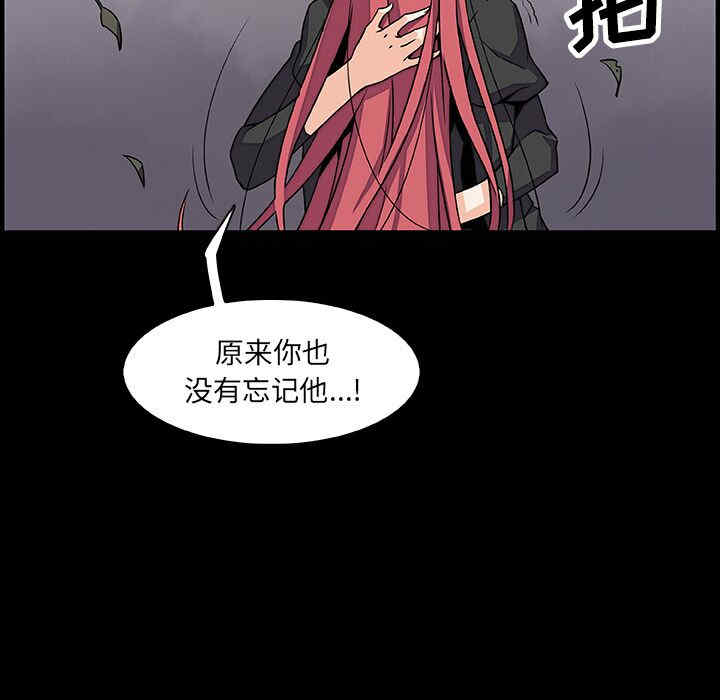 韩国漫画你和我的小秘密韩漫_你和我的小秘密-第12话在线免费阅读-韩国漫画-第18张图片