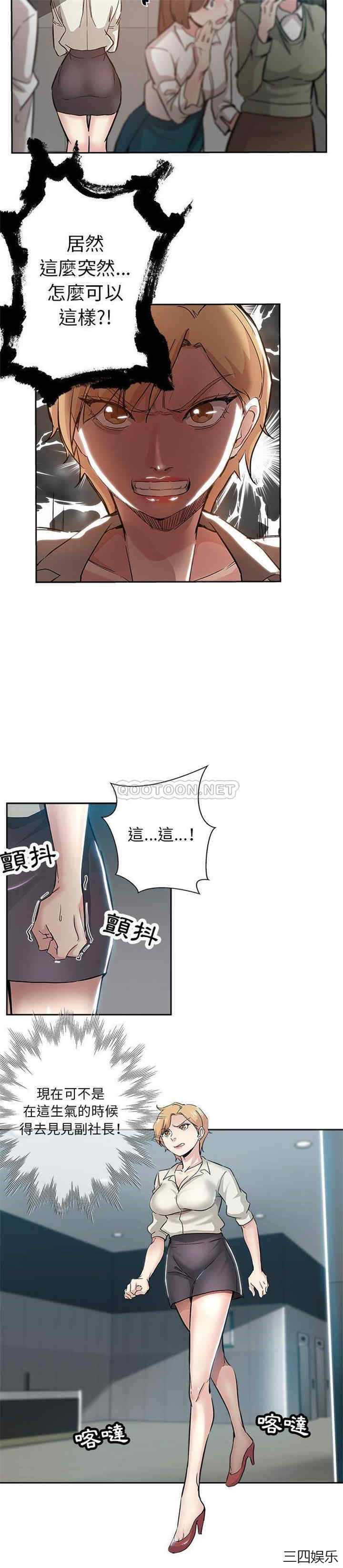 韩国漫画坏坏的她韩漫_坏坏的她-第32话在线免费阅读-韩国漫画-第4张图片