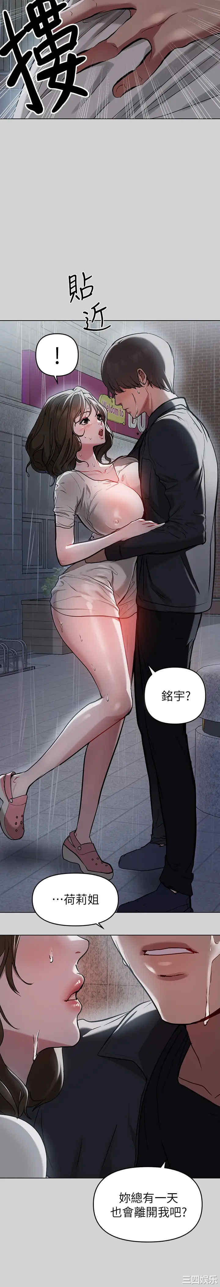 韩国漫画韩漫_富家女姐姐-第5话在线免费阅读-韩国漫画-第31张图片