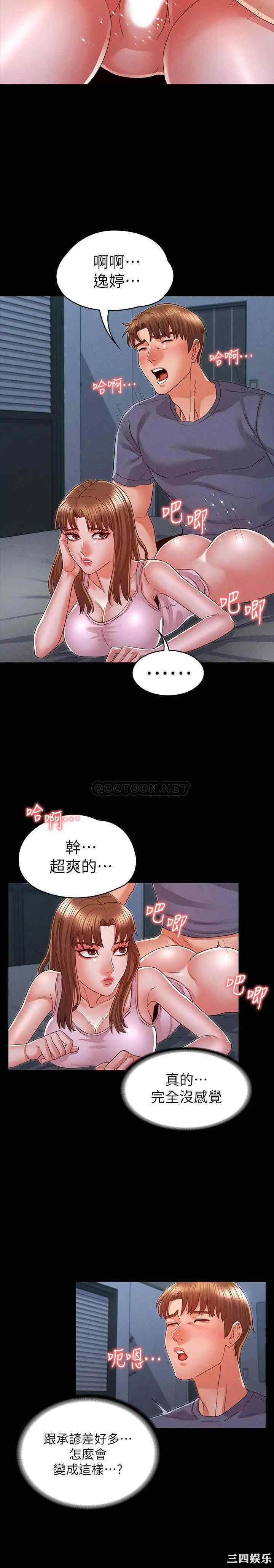 韩国漫画韩漫_教师体罚-第16话在线免费阅读-韩国漫画-第18张图片