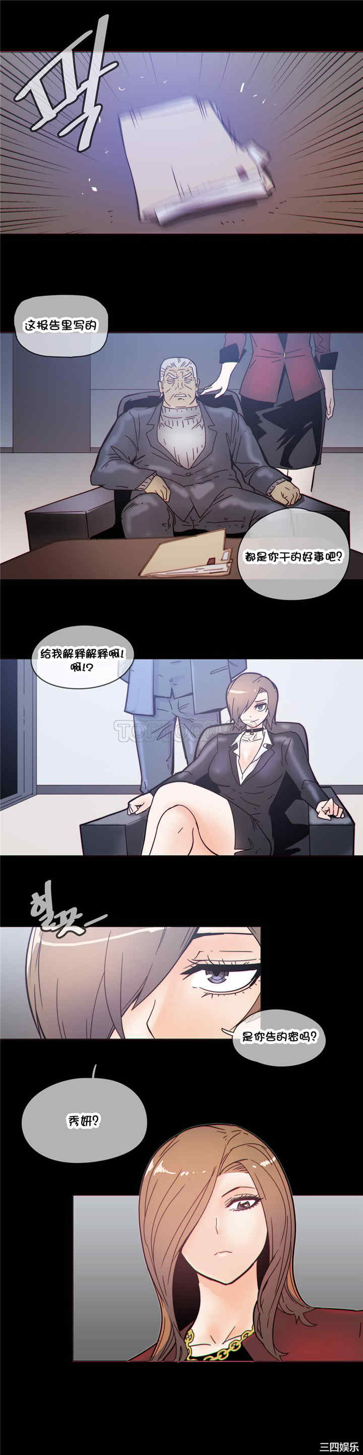 韩国漫画那家，情况韩漫_那家，情况-第47话在线免费阅读-韩国漫画-第11张图片