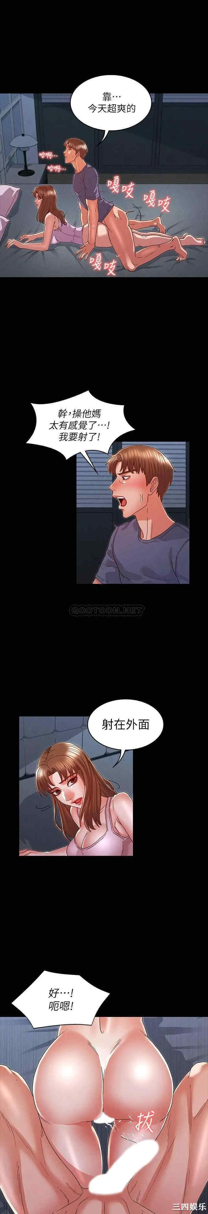 韩国漫画韩漫_教师体罚-第16话在线免费阅读-韩国漫画-第19张图片