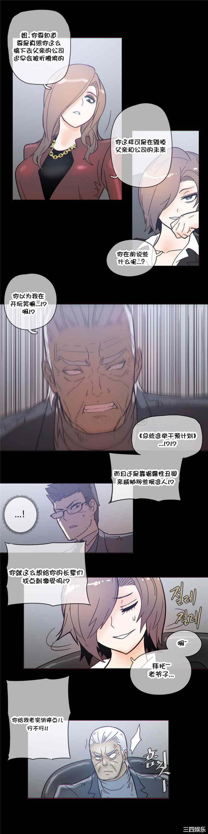 韩国漫画那家，情况韩漫_那家，情况-第47话在线免费阅读-韩国漫画-第12张图片