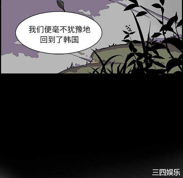 韩国漫画你和我的小秘密韩漫_你和我的小秘密-第12话在线免费阅读-韩国漫画-第22张图片