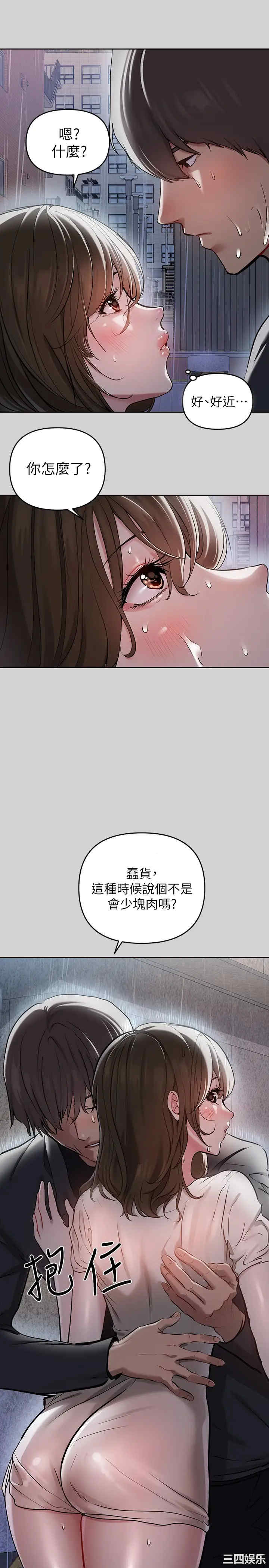 韩国漫画韩漫_富家女姐姐-第5话在线免费阅读-韩国漫画-第32张图片
