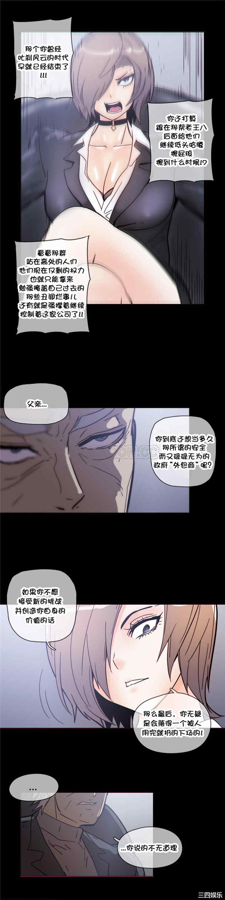 韩国漫画那家，情况韩漫_那家，情况-第47话在线免费阅读-韩国漫画-第13张图片