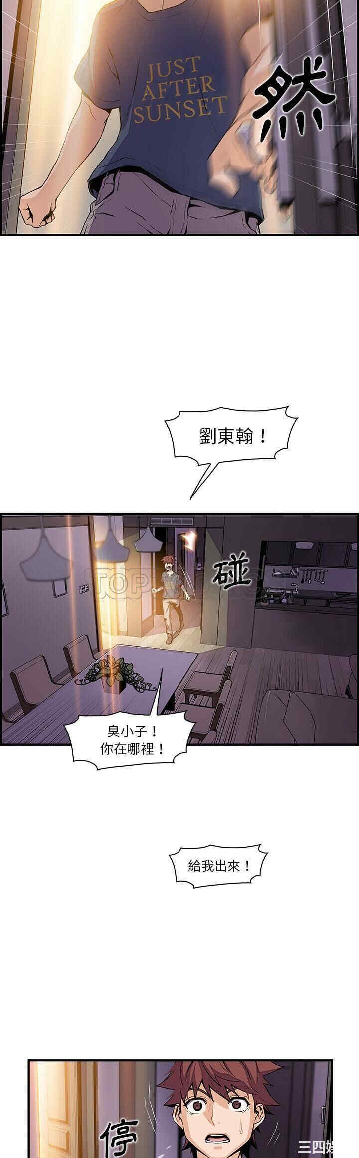 韩国漫画你和我的小秘密韩漫_你和我的小秘密-第47话在线免费阅读-韩国漫画-第2张图片