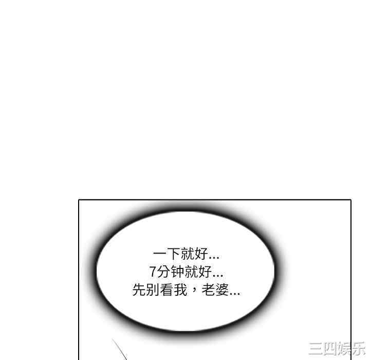 韩国漫画歧途韩漫_歧途-第2话在线免费阅读-韩国漫画-第136张图片