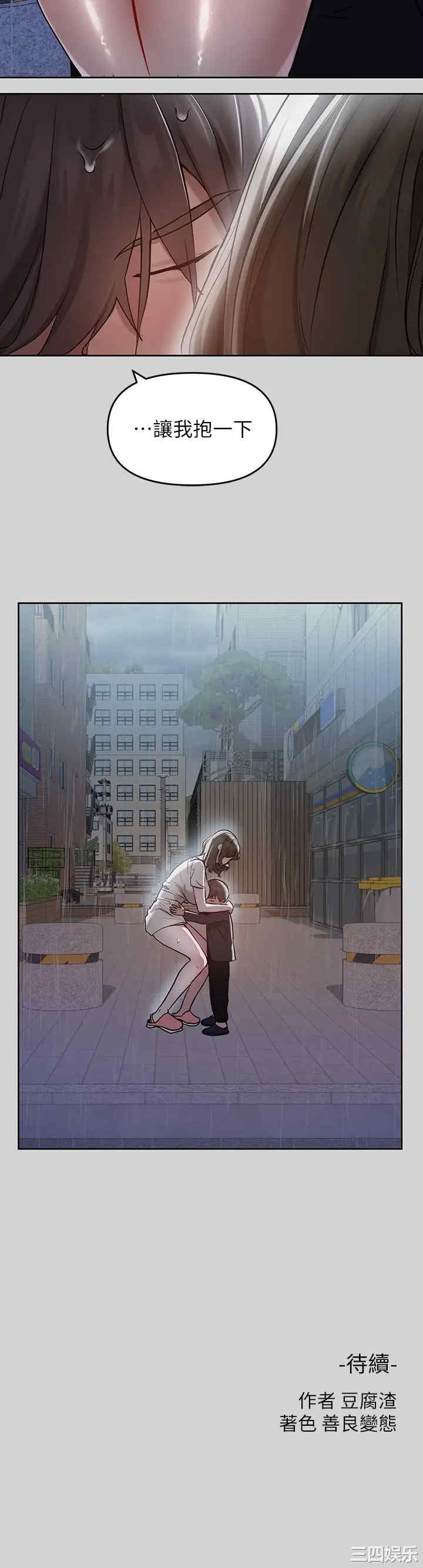 韩国漫画韩漫_富家女姐姐-第5话在线免费阅读-韩国漫画-第33张图片