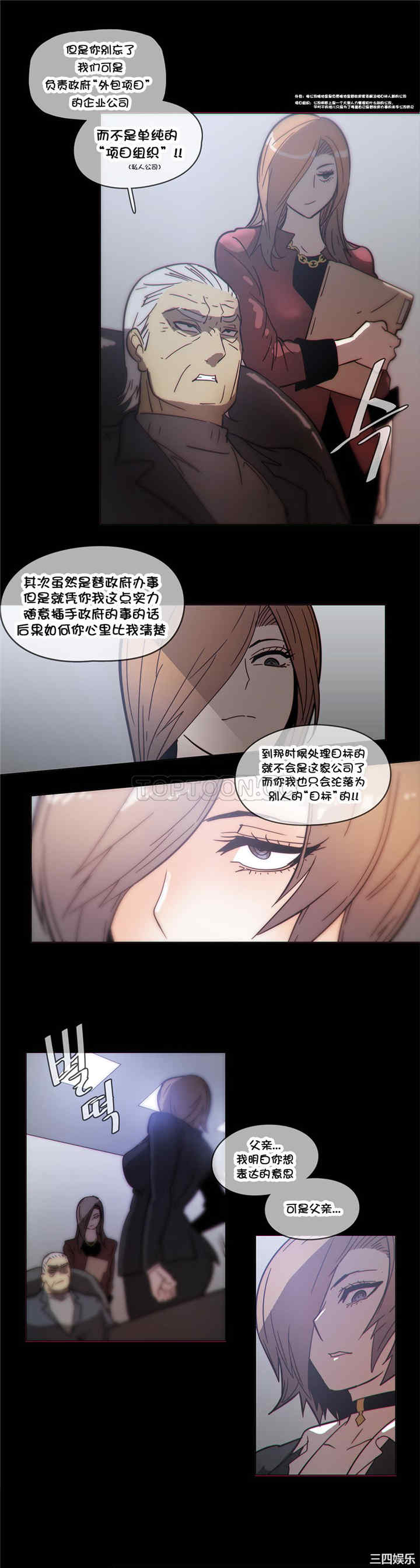 韩国漫画那家，情况韩漫_那家，情况-第47话在线免费阅读-韩国漫画-第14张图片