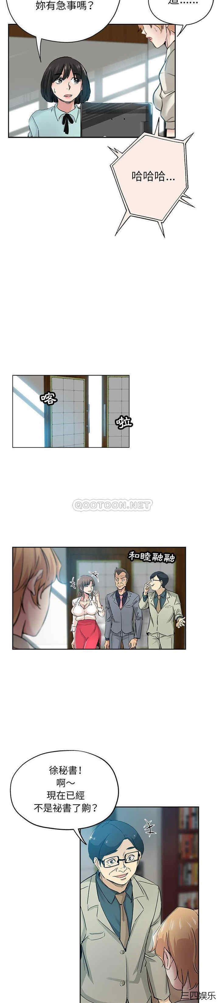韩国漫画坏坏的她韩漫_坏坏的她-第32话在线免费阅读-韩国漫画-第6张图片