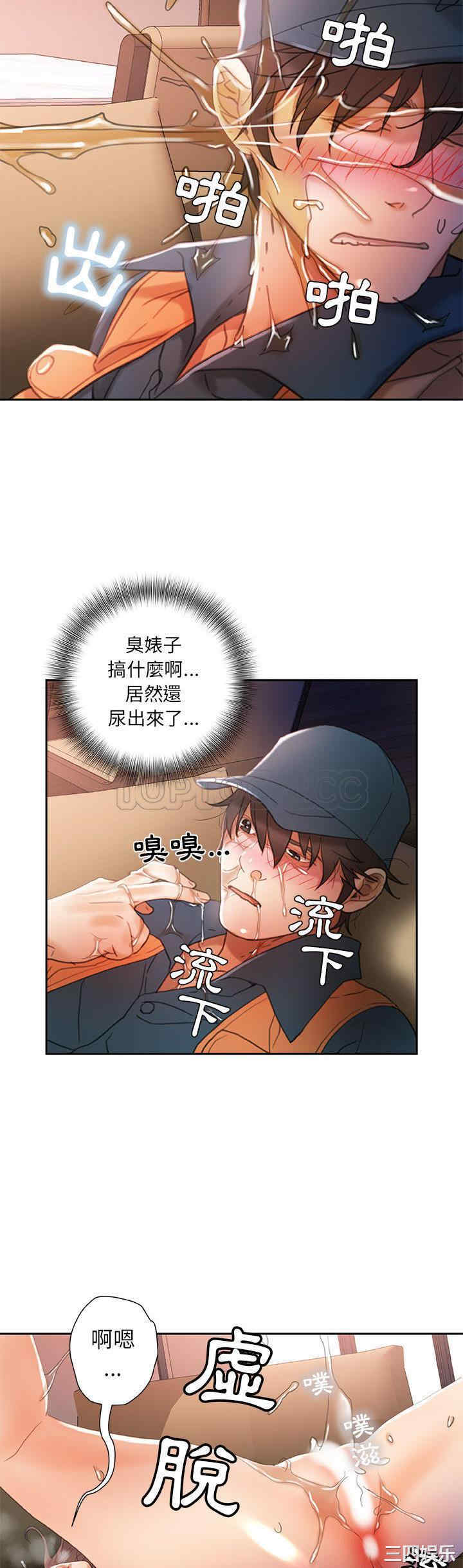 韩国漫画女职员们韩漫_女职员们-第15话在线免费阅读-韩国漫画-第4张图片