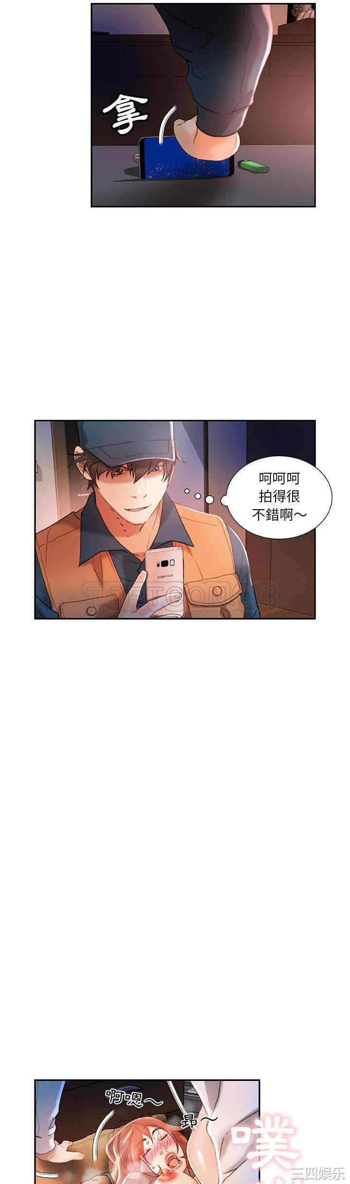 韩国漫画女职员们韩漫_女职员们-第15话在线免费阅读-韩国漫画-第6张图片