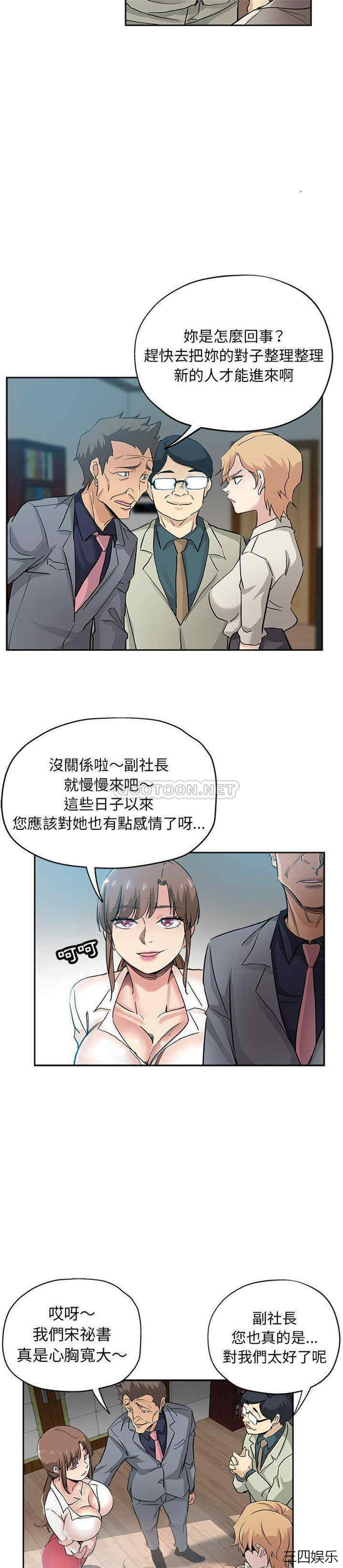 韩国漫画坏坏的她韩漫_坏坏的她-第32话在线免费阅读-韩国漫画-第7张图片