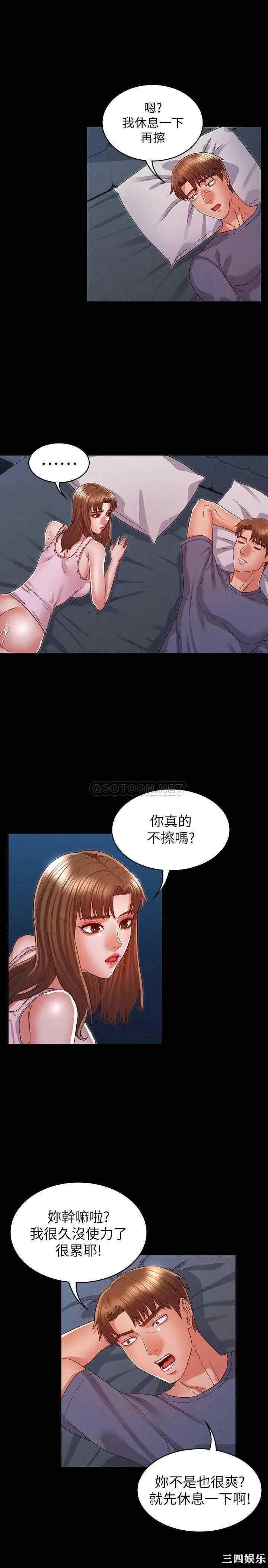 韩国漫画韩漫_教师体罚-第16话在线免费阅读-韩国漫画-第21张图片