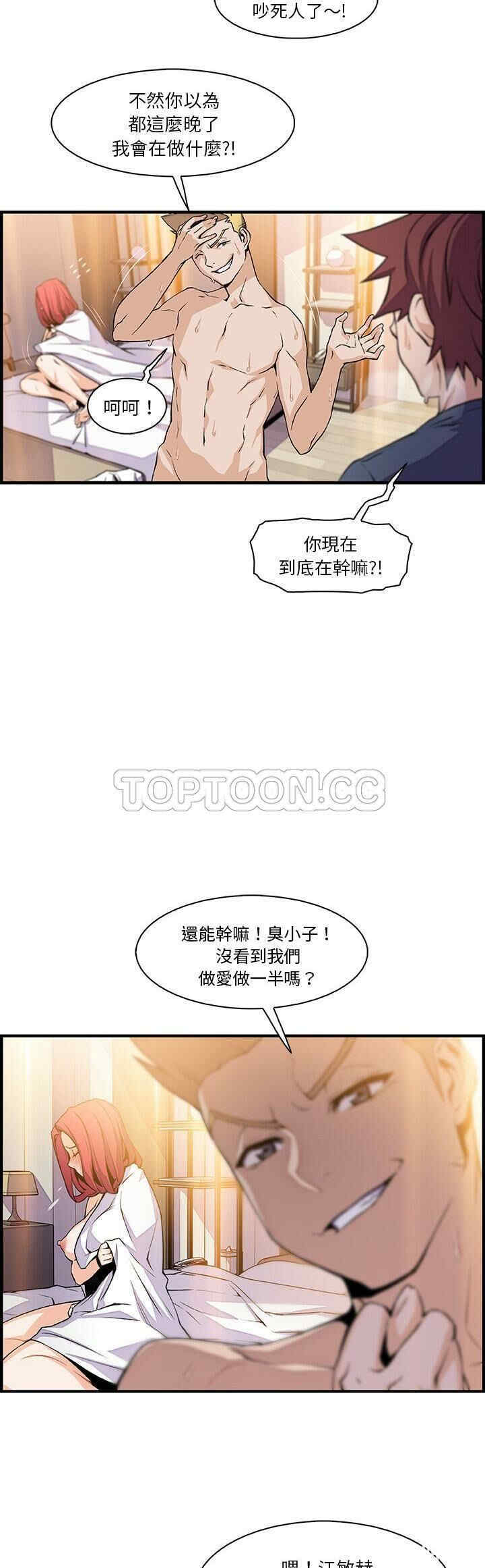 韩国漫画你和我的小秘密韩漫_你和我的小秘密-第47话在线免费阅读-韩国漫画-第6张图片