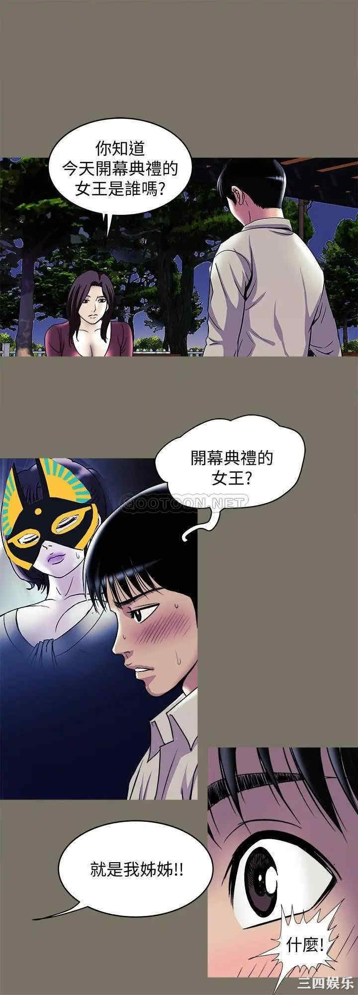 韩国漫画别人的老婆韩漫_别人的老婆-第95话在线免费阅读-韩国漫画-第20张图片
