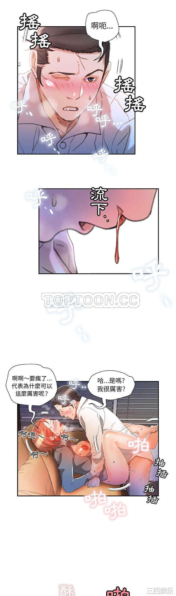 韩国漫画女职员们韩漫_女职员们-第15话在线免费阅读-韩国漫画-第8张图片