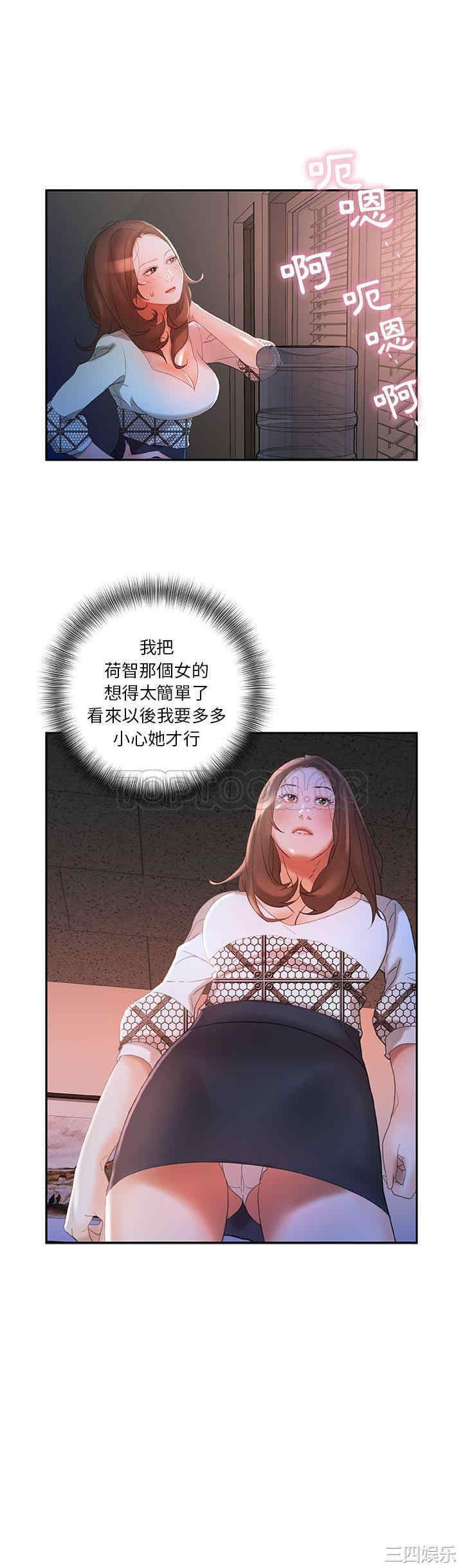 韩国漫画女职员们韩漫_女职员们-第15话在线免费阅读-韩国漫画-第11张图片