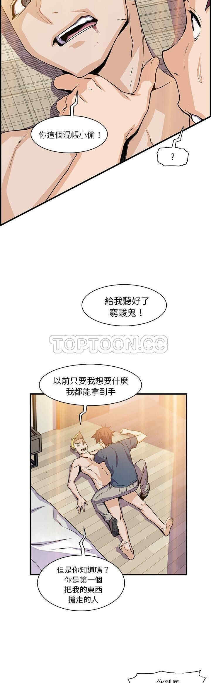 韩国漫画你和我的小秘密韩漫_你和我的小秘密-第47话在线免费阅读-韩国漫画-第10张图片