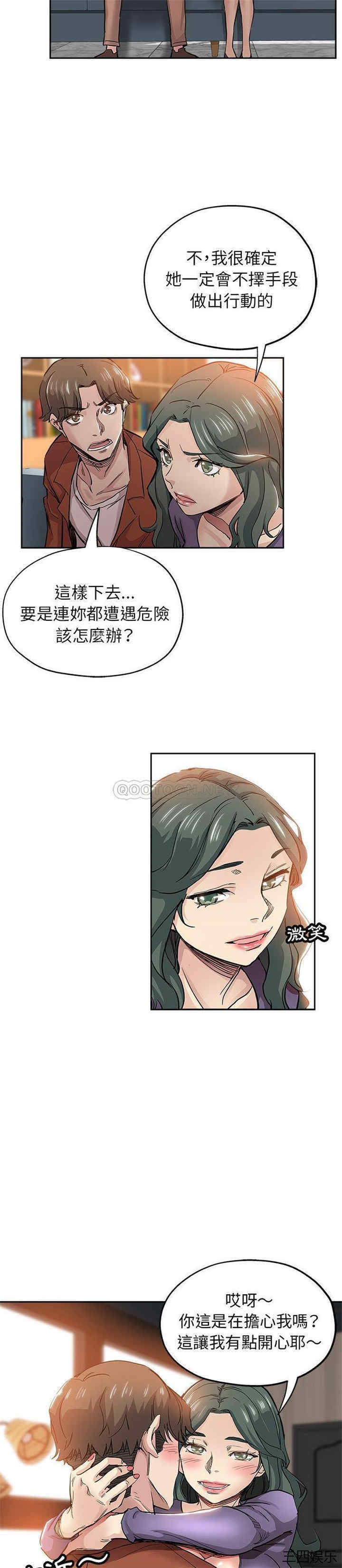 韩国漫画坏坏的她韩漫_坏坏的她-第32话在线免费阅读-韩国漫画-第10张图片