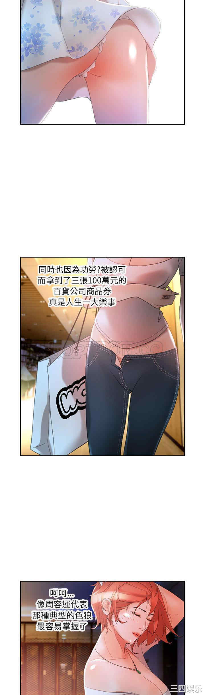 韩国漫画女职员们韩漫_女职员们-第15话在线免费阅读-韩国漫画-第13张图片