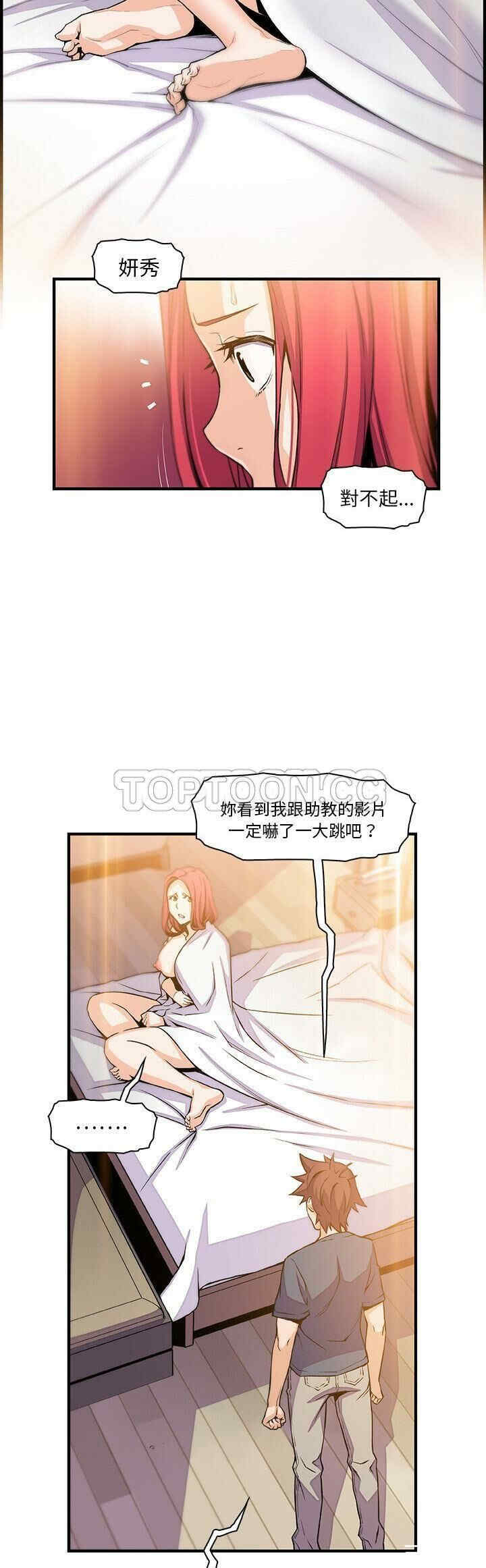 韩国漫画你和我的小秘密韩漫_你和我的小秘密-第47话在线免费阅读-韩国漫画-第13张图片