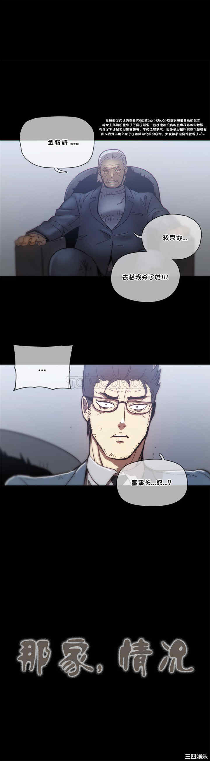 韩国漫画那家，情况韩漫_那家，情况-第48话在线免费阅读-韩国漫画-第1张图片
