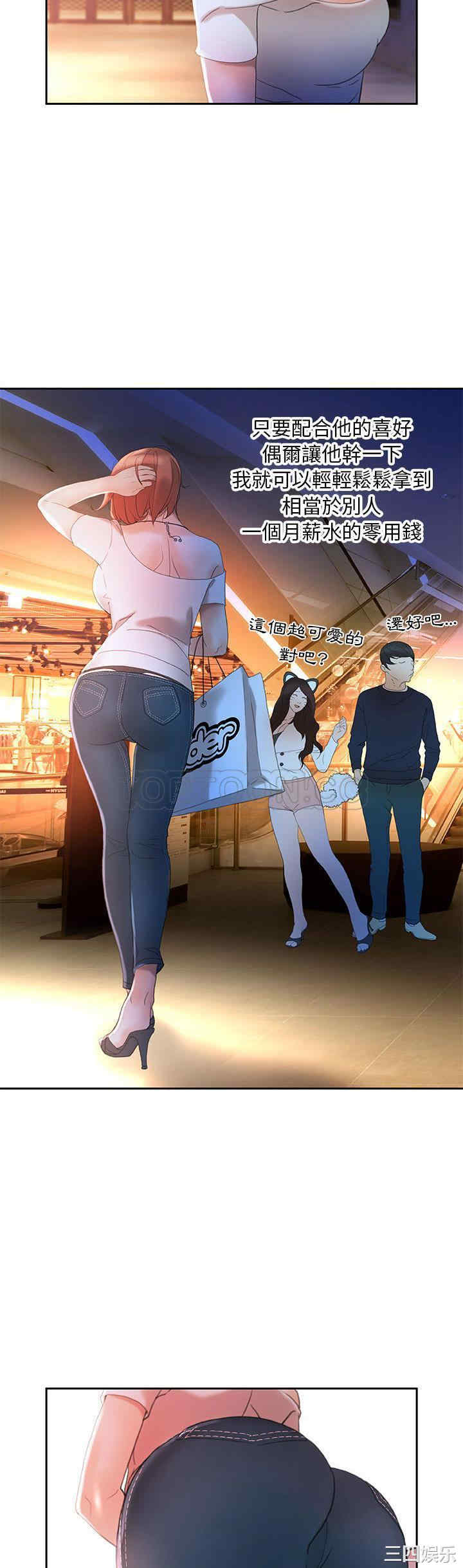 韩国漫画女职员们韩漫_女职员们-第15话在线免费阅读-韩国漫画-第14张图片
