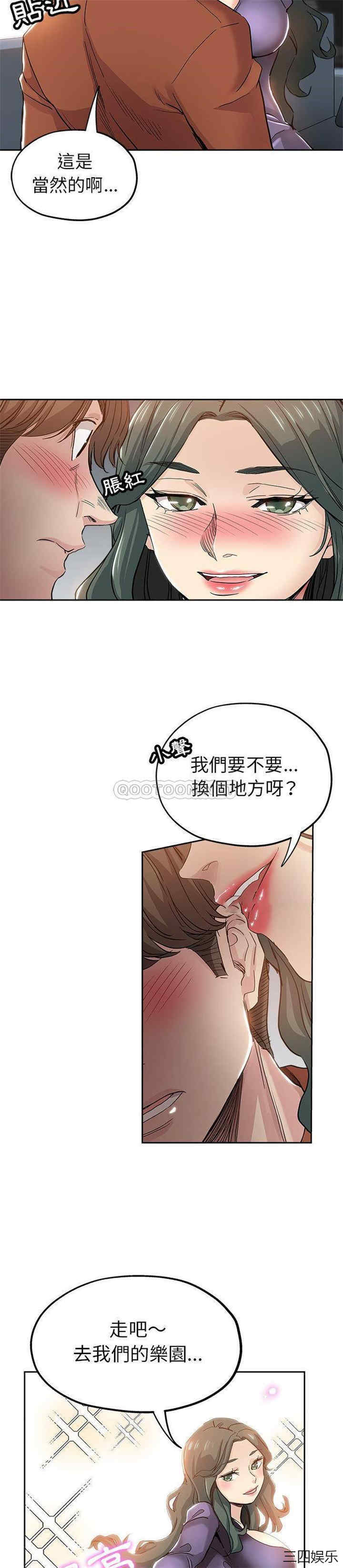 韩国漫画坏坏的她韩漫_坏坏的她-第32话在线免费阅读-韩国漫画-第11张图片