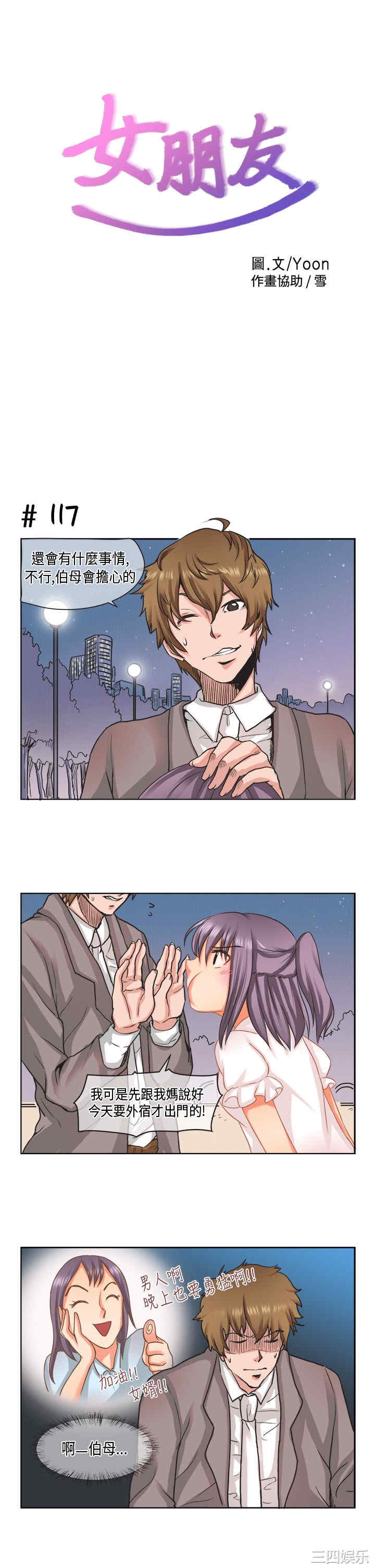 韩国漫画女朋友韩漫_女朋友-第15话在线免费阅读-韩国漫画-第1张图片