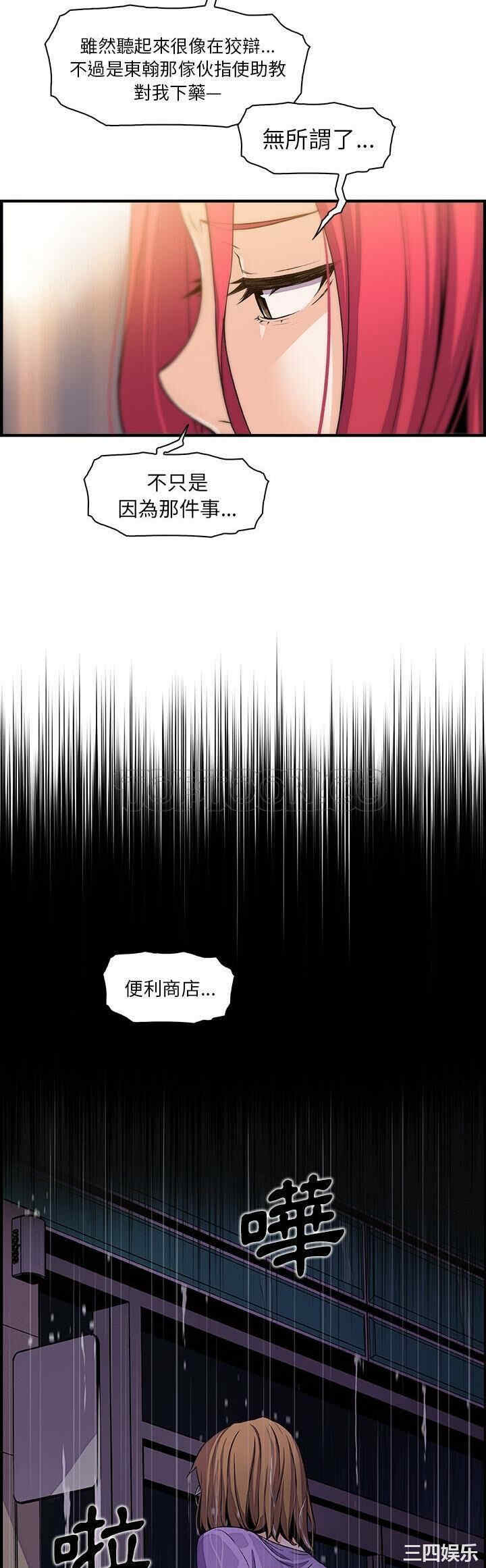 韩国漫画你和我的小秘密韩漫_你和我的小秘密-第47话在线免费阅读-韩国漫画-第14张图片