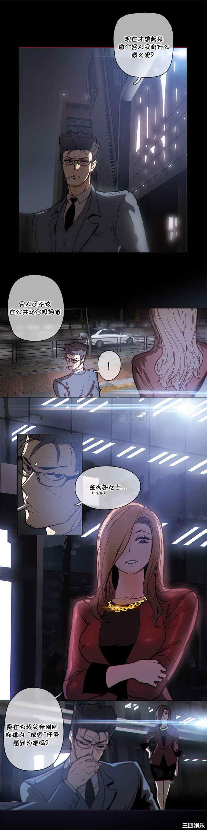 韩国漫画那家，情况韩漫_那家，情况-第48话在线免费阅读-韩国漫画-第3张图片