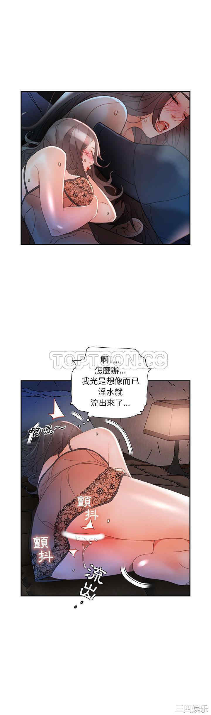韩国漫画女职员们韩漫_女职员们-第15话在线免费阅读-韩国漫画-第16张图片